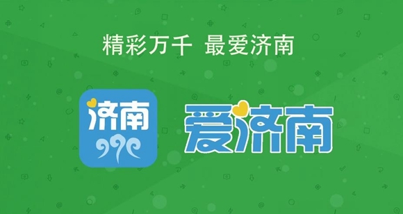生活在济南 就要爱济南！一分钟告诉你TA圈粉无数的秘密