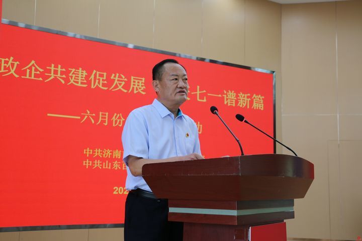 党建引领审企共建，助力企业高质量发展 章丘区审计局开展六月份主题党日活动