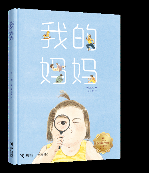 300余种图书！接力出版社将亮相第31届书博会