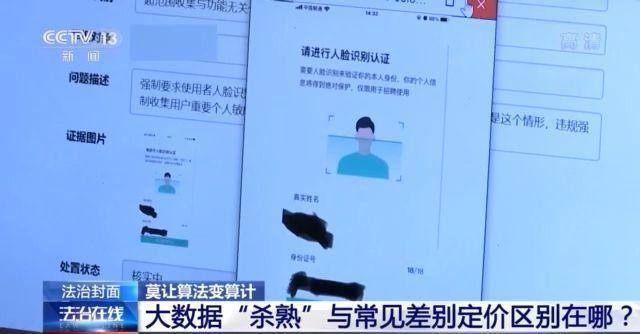 会员价更高？大数据时代平台“杀熟”怎么破？这个问题的解决呢