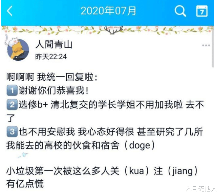 出社会以后-挂机方案江苏高考文科第一名无缘清华北大是怎么回事？什么环境？终于原形了，原来是 ...挂机论坛(3)