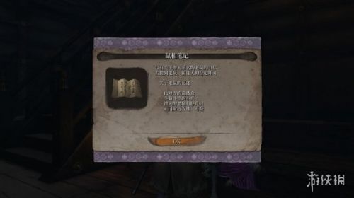 只狼苇名流秘籍怎么获得 苇名流秘籍获得方法