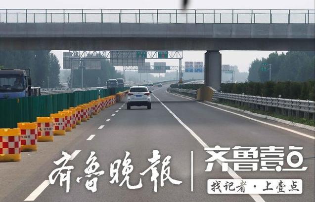 济青高速北线扩建通车在即，看看新路铺得咋样？