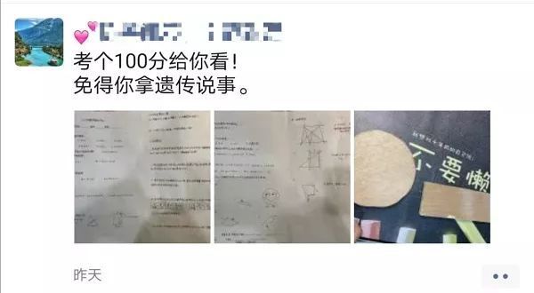 数学老师让孩子给爸妈出了套考卷，结果……哈哈哈哈哈哈哈