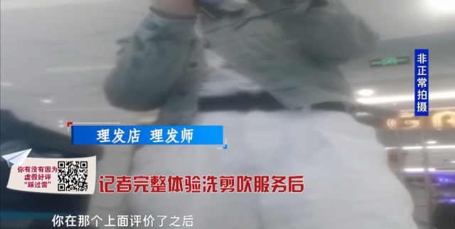 1条好评收40元？注意！你打卡的网红店，评价可能是刷出来的！