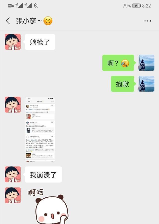 吴雅婷否认王栎鑫出轨张佳宁，两人突然官宣离婚到底发生了什么？