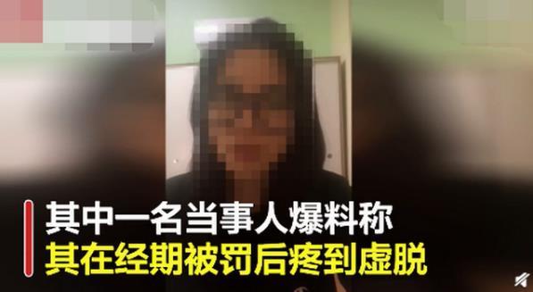 公司回应经期被罚吃辣条事件什么情况?怎么回事?终于真相了,原来是这样!