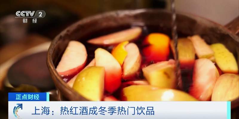 外卖订单暴增1600%！热红酒成今冬“爆款”