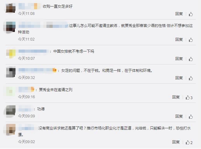 厉害了！支付宝投入10亿支持女足 将主要用于4个方面