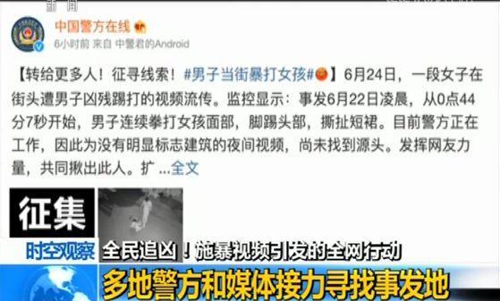 复盘“女子遭殴打”案情 专家：施暴者最高或可判15年