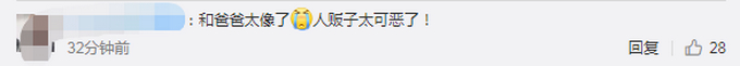 令人类目!2岁男童被拐32年后与父母团聚 不用验DNA也看得出是父子