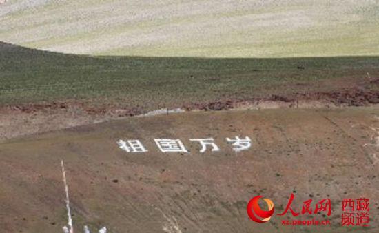 西藏岗巴县吉汝村：民族团结之花在祖国边疆盛开