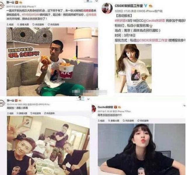 张一山宋妍霏分手|【后续来了】张一山宋妍霏分手上热搜了?具体是怎么回事？