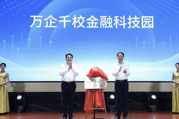 同融共济 信誉全程  金控大厦启用暨济南财金集团入驻揭牌仪式举行