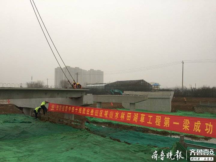 山东唯一生态保护修复区域试点！泰山山水林田湖草工程第一梁架设