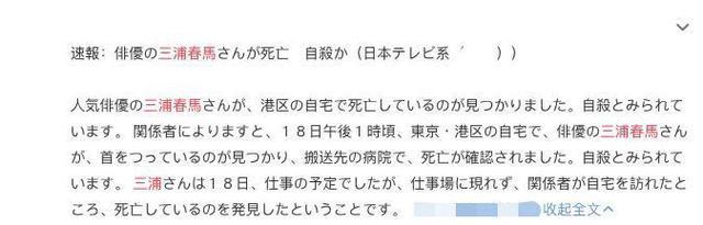 之死|三浦春马之死震惊演艺圈！被救治时仍有微弱心跳 3天前还在为新剧宣传