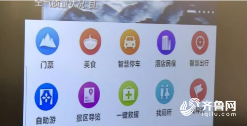 一部手机畅游泰山！五一假期首日泰山34583人进山进景点