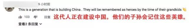 中国这一场景令人感动，外国网友都在说这个词…