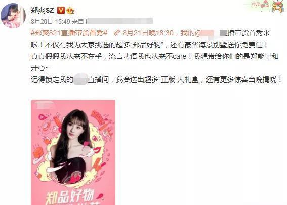 吉杰为郑爽发声|吉杰为郑爽发声是怎么回事？具体什么情况？吉杰与郑爽是什么关系？