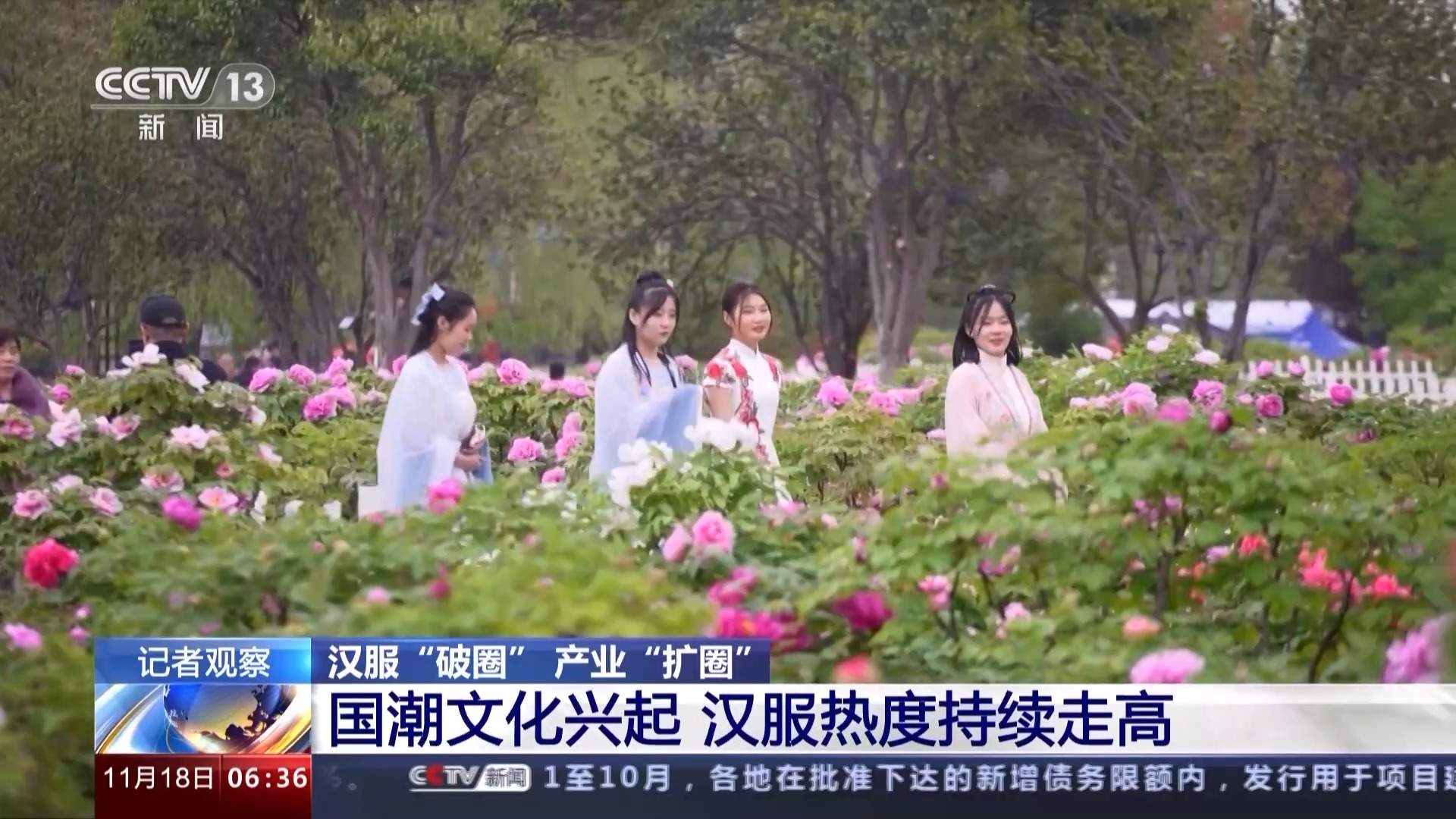 汉服+文旅会产生怎样的“化学反应”？“破圈密码”在这里