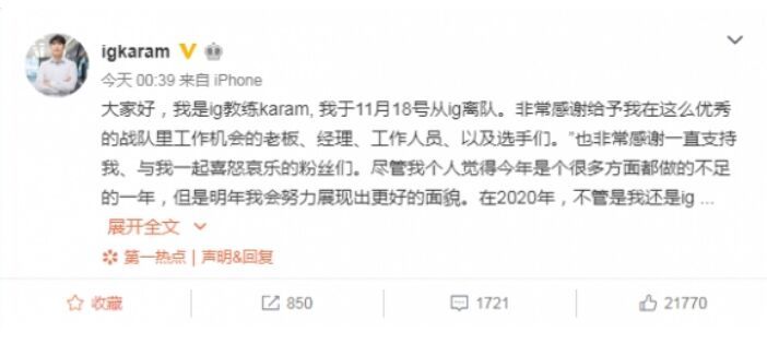 [iG教练Karam离队]IG和EDG怎么调整 才能确保在S10有问鼎的实力?