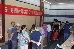 “5·18国际博物馆日”济南市博物馆推出多项惠民活动