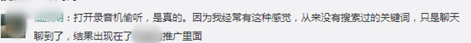 知情权何在？周鸿祎称有的软件偷偷打开摄像头 网友：聊完天就会被推荐