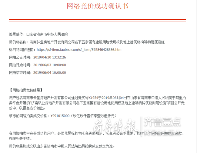 济南黄河北的美猴王公园凉了，接下来还会建公园吗？