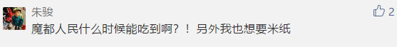 正版大白兔冰淇淋什么情况?这到底是个什么梗? 