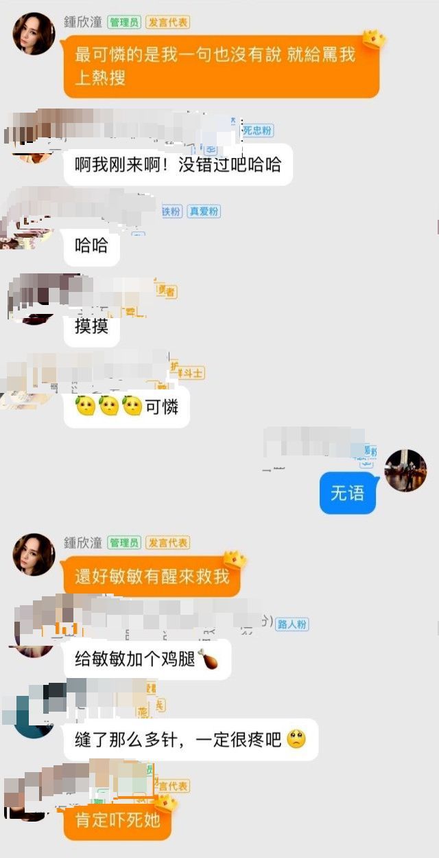 故意借伤炒作?阿娇晒伤口照片 阿娇否认:一句话没说就骂我上热搜