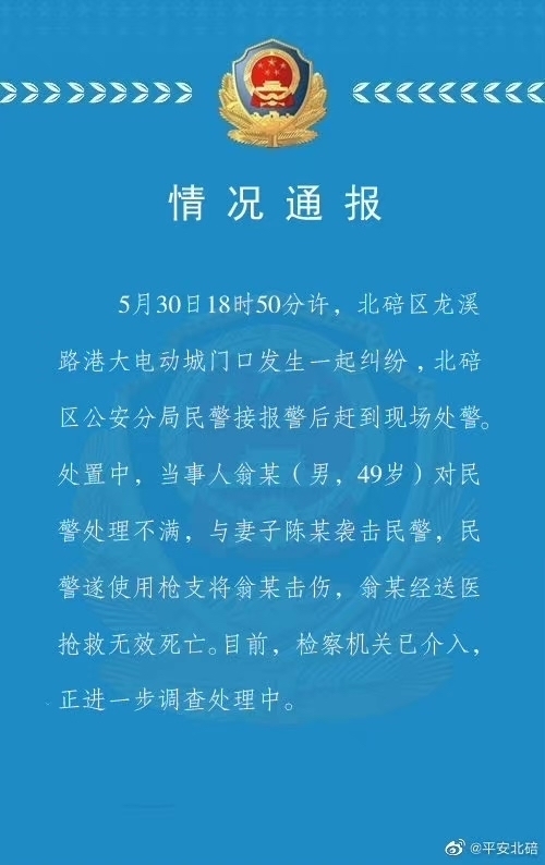 重庆北碚“枪击事件”源于电动车剐蹭纠纷？记者现场探访，知情人发声