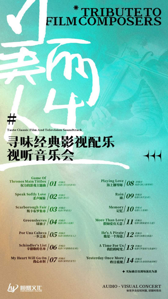 文艺点亮泉城，来看济南五一期间的“文艺日历”