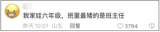“山东的青蛙…真的好高啊”！今天的热搜过于搞笑了
