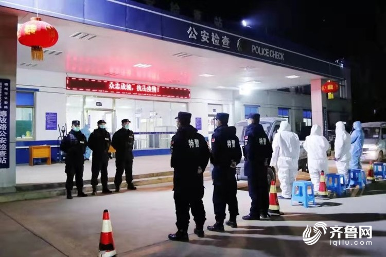 众志成城抗击疫情｜山东公安机关用忠诚筑起疫情防控钢铁长城