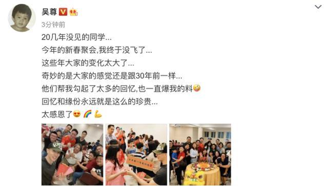 <a href=http://www.fashion.shb021.cn/yulequan/mingxing/ target=_blank class=infotextkey>明星</a>同学会！吴尊和同学合照像两辈人