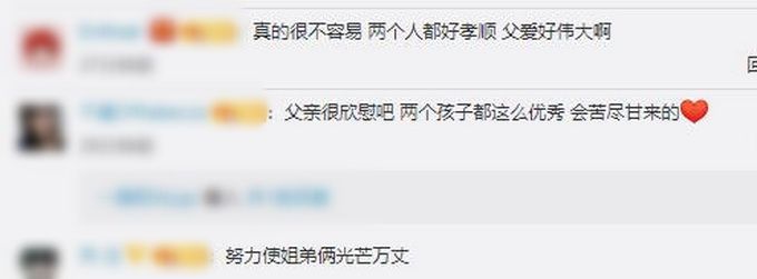 了不起！寒门姐弟同时考上哈工大！老师：你们有个伟大的父亲