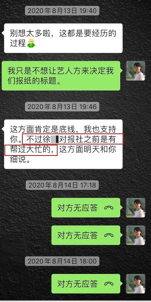 记者自曝因采访徐峥被开除是怎么回事?什么情况?终于真相了,原来是这样！