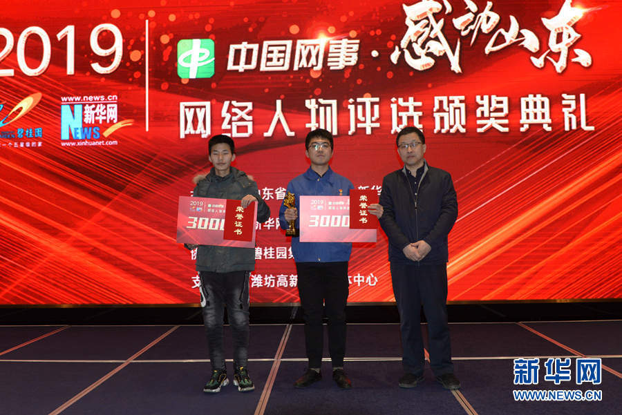 平凡人生的璀璨——2019感动山东人物侧记