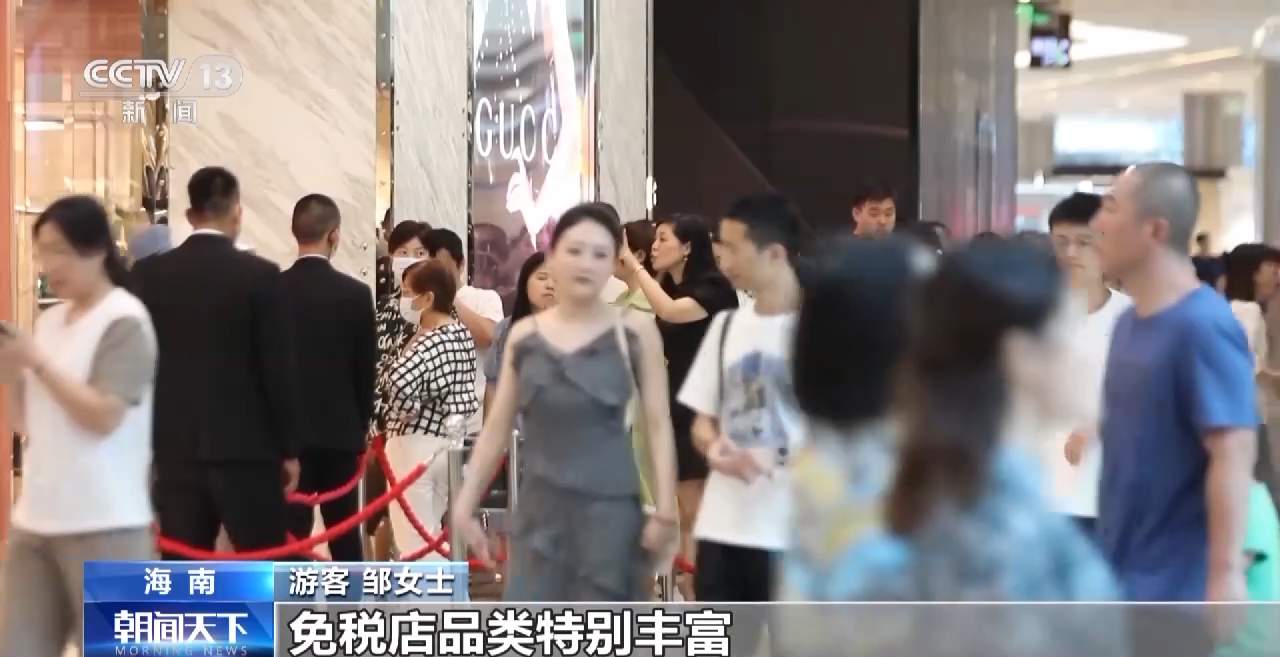 免税免签效果显著 海南旅游消费生机勃勃