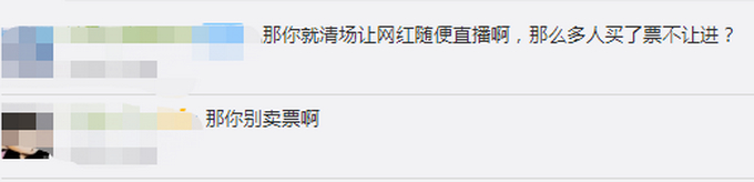 主播私自锁观景台做直播 景区：是请来做宣传的 怕游客撞到设备仪器