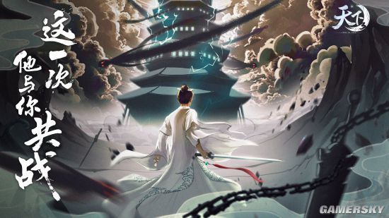 锁妖塔再现危机？！《天下3》重要情报解密！