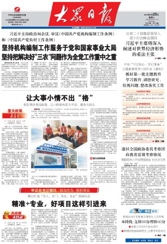 2019山东之变丨加快招商引资，“正确方法+独家秘笈”一个不能少！