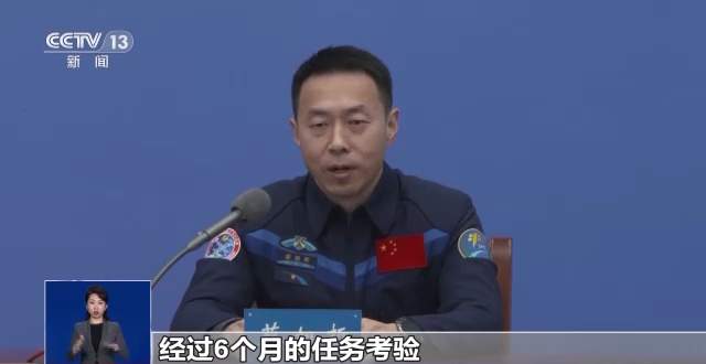 神舟十四号航天员乘组与记者见面会：为太空之家点赞 为祖国自豪