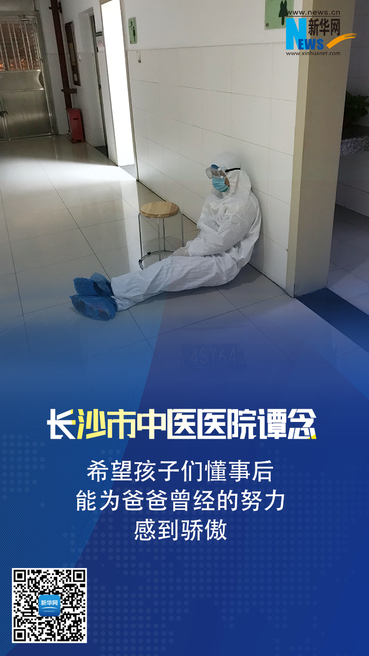 连线抗疫一线医护人员：请相信我们！别害怕