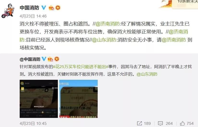 济南一业主25万买车位却被“栓”住车门!记者实地采访:并不是个例