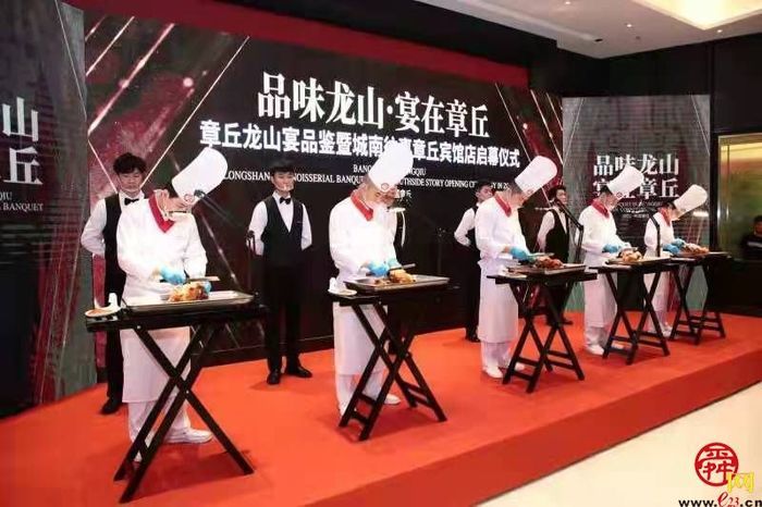 品味龙山·宴在章丘 “龙山宴”发布打造章丘美食新名片