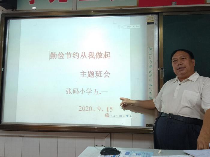 章丘区宁家埠学区张码小学:厉行节约 珍爱粮食 向浪费说“不”