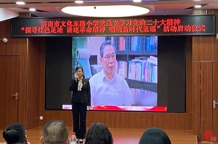 “探寻红色足迹 讲述革命精神 唱响新时代童谣”济南市文化东路小学启动系列教育活动