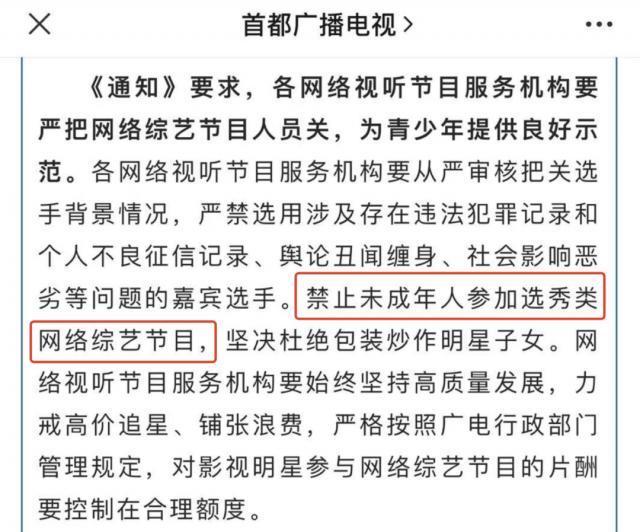 均龄8岁的天府少年团宣布解散 感谢社会各界及网友的监督批评