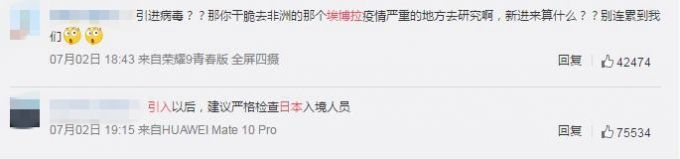 日本将引入埃博拉等五种致命病毒 这些病毒用来干什么？